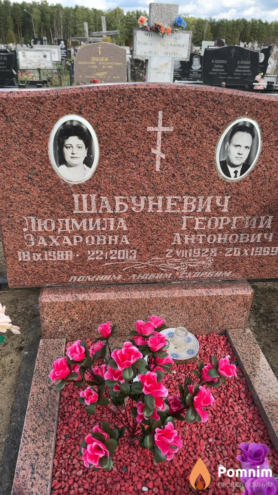 Шабуневич Георгий Антонович
