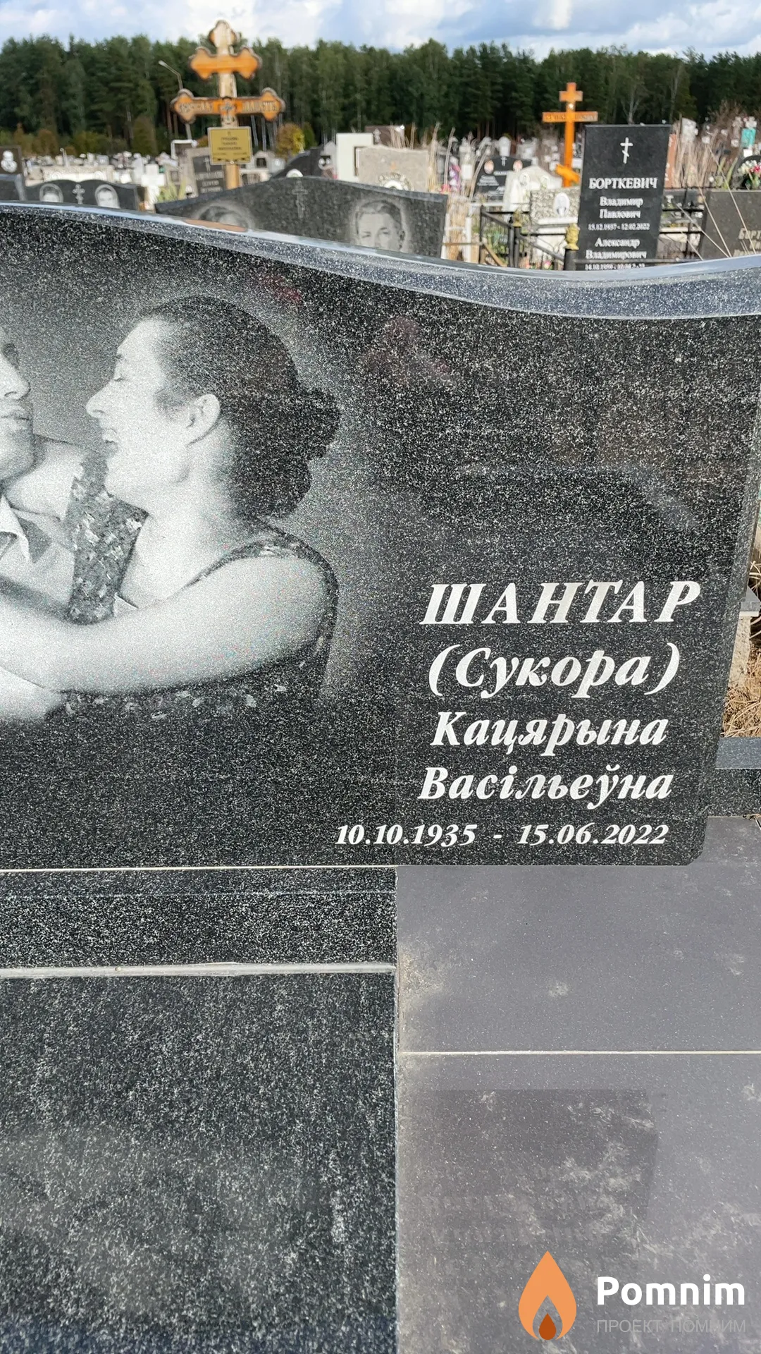 Шантар (Сукора) Кацярына Васiльеуна