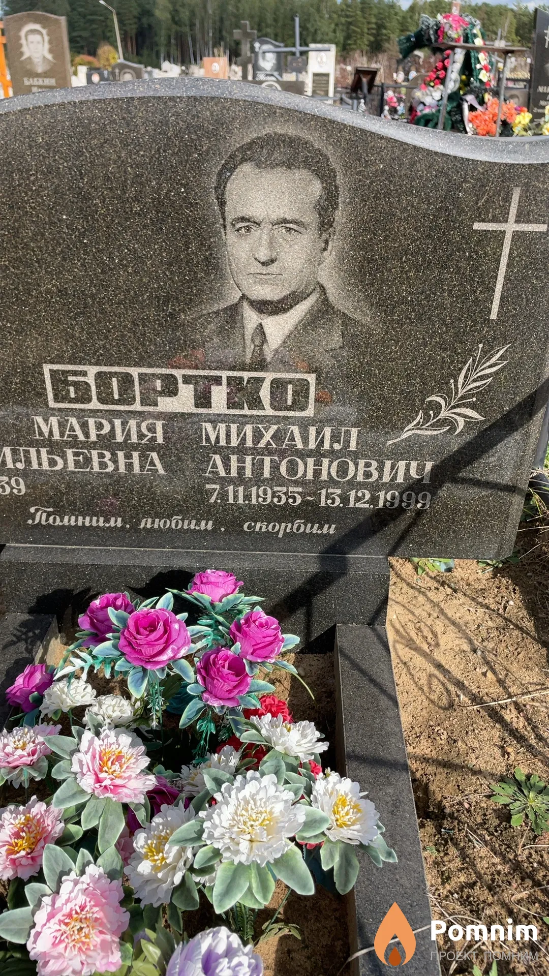 Бортко Михаил Антонович