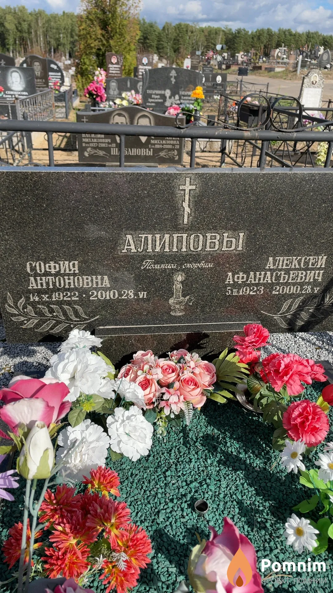 Алипов Алексей Афанасьевич