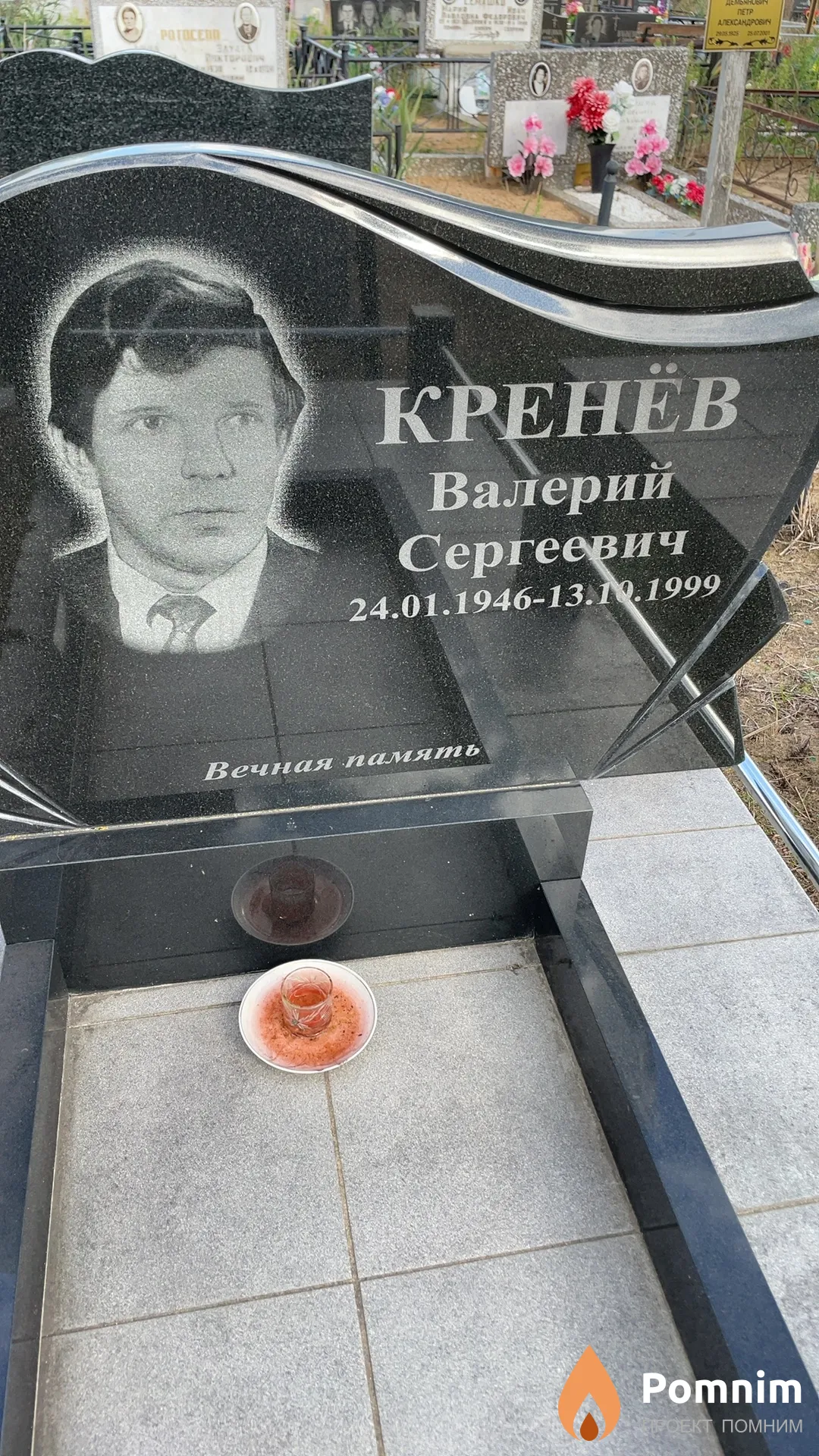 Кренёв Валерий Сергеевич