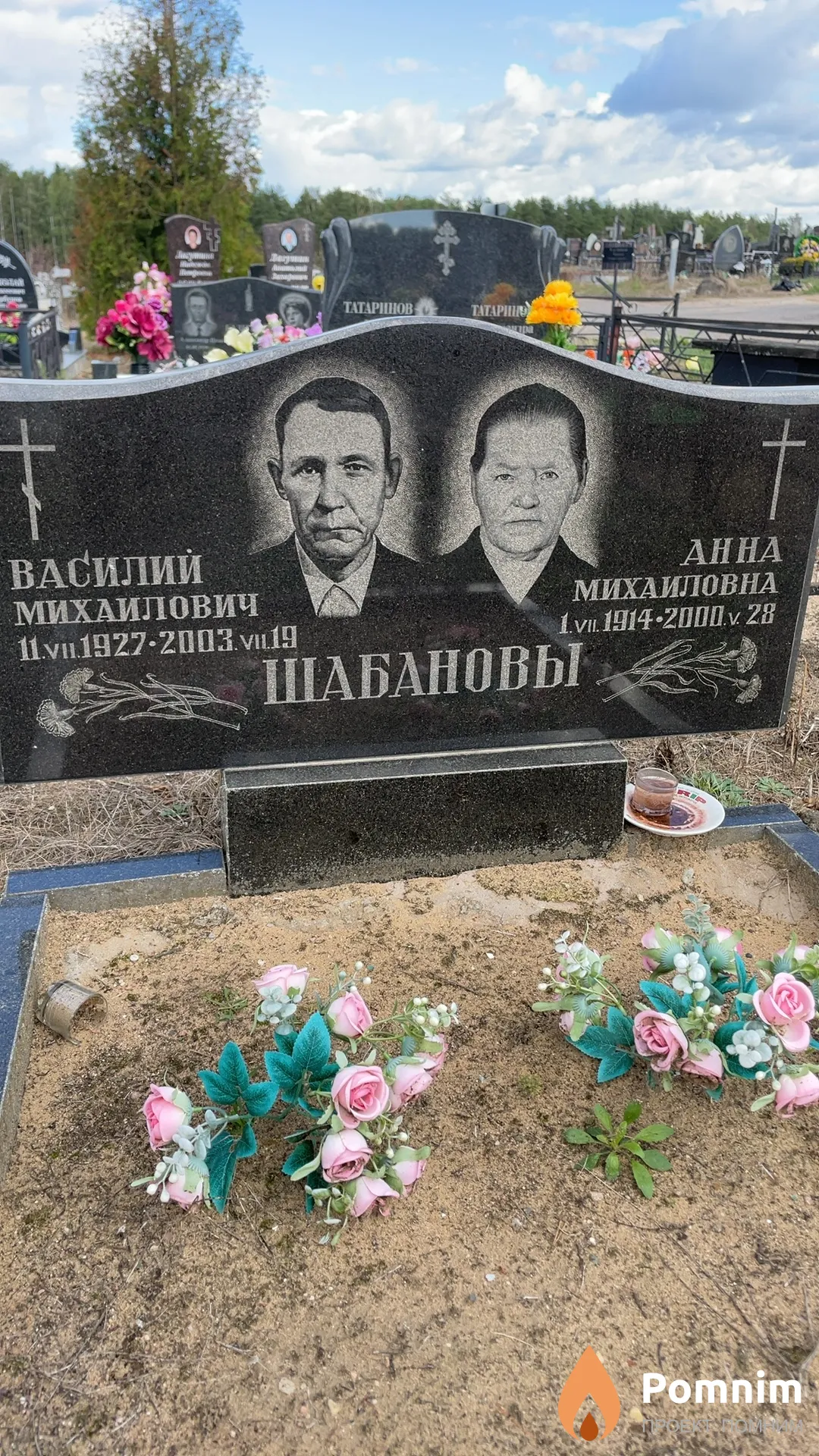 Шабанова Анна Михайловна