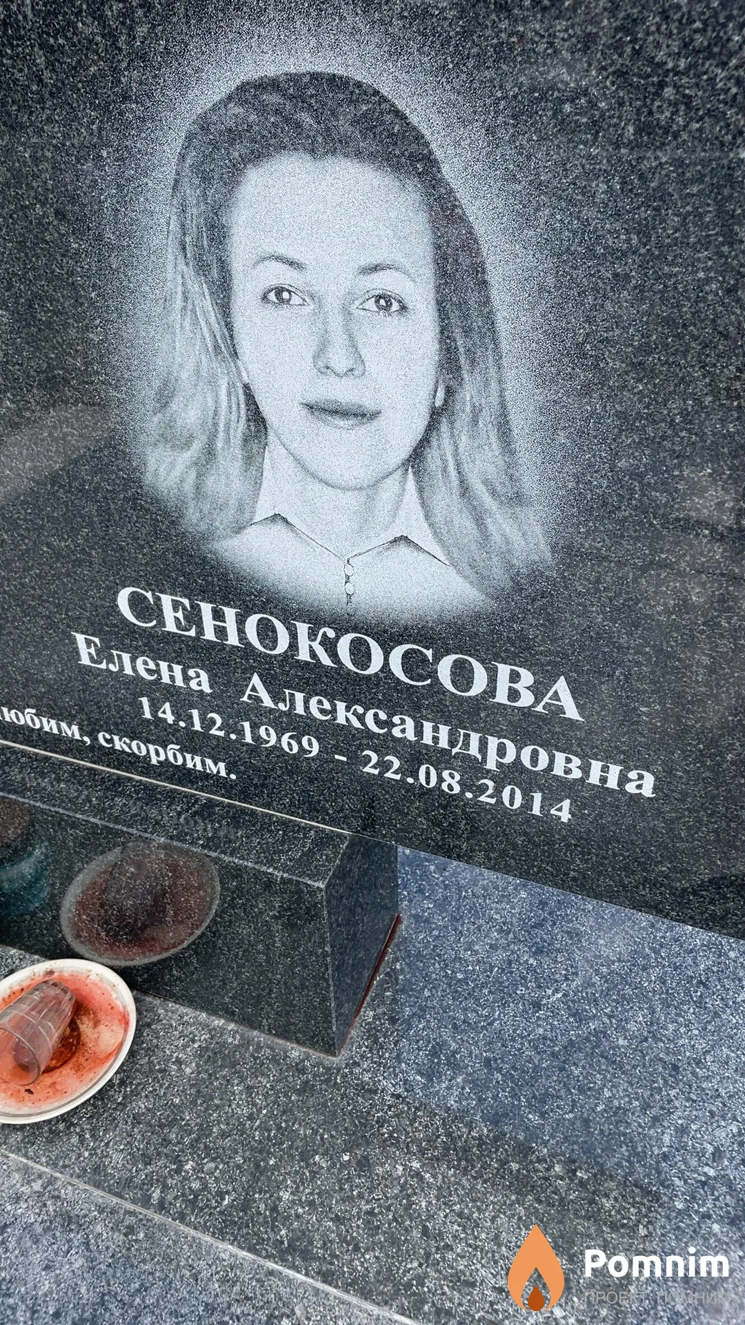 Сенокосова Елена Александровна