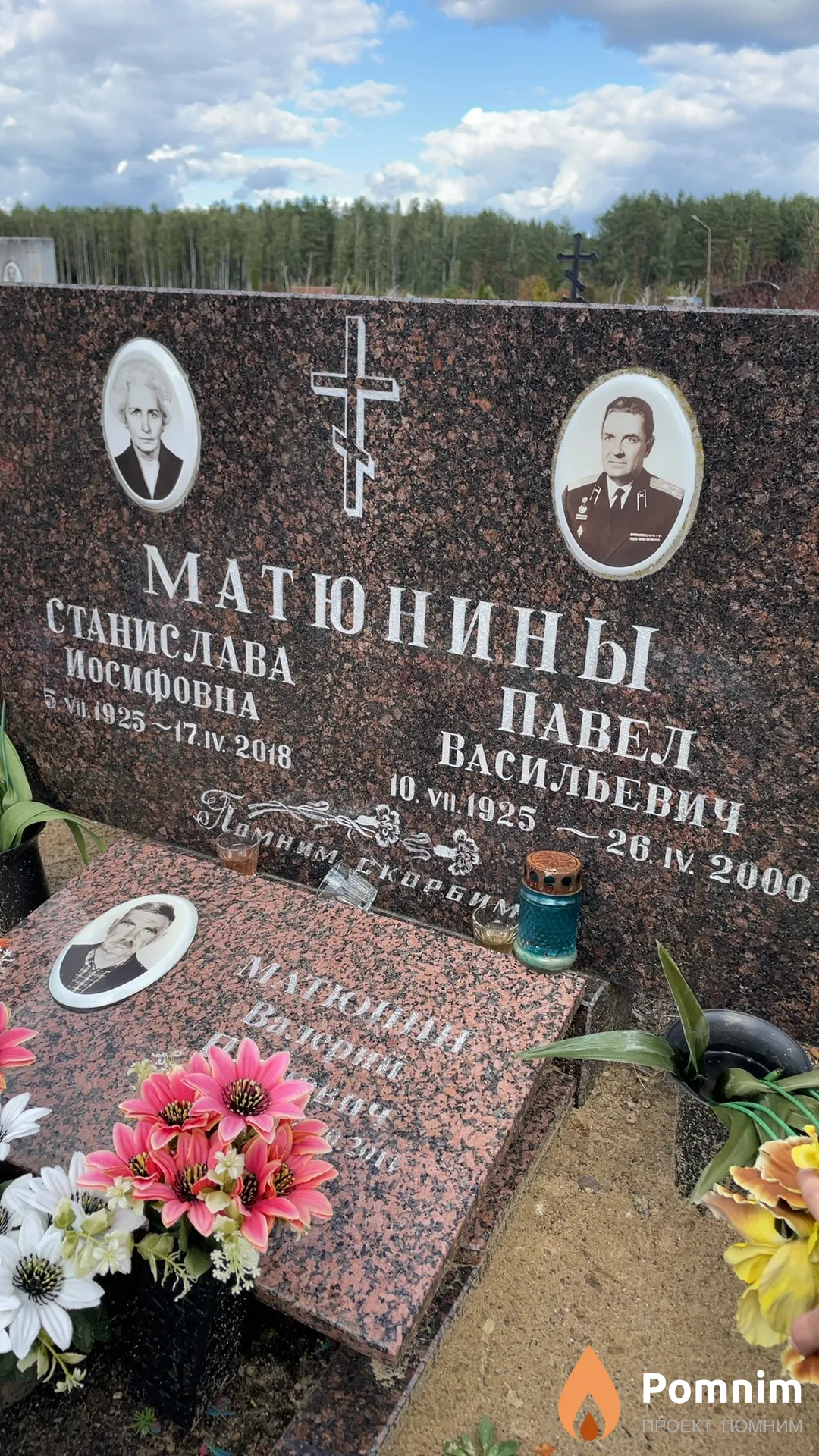 Матюнина Станислава Иосифовна
