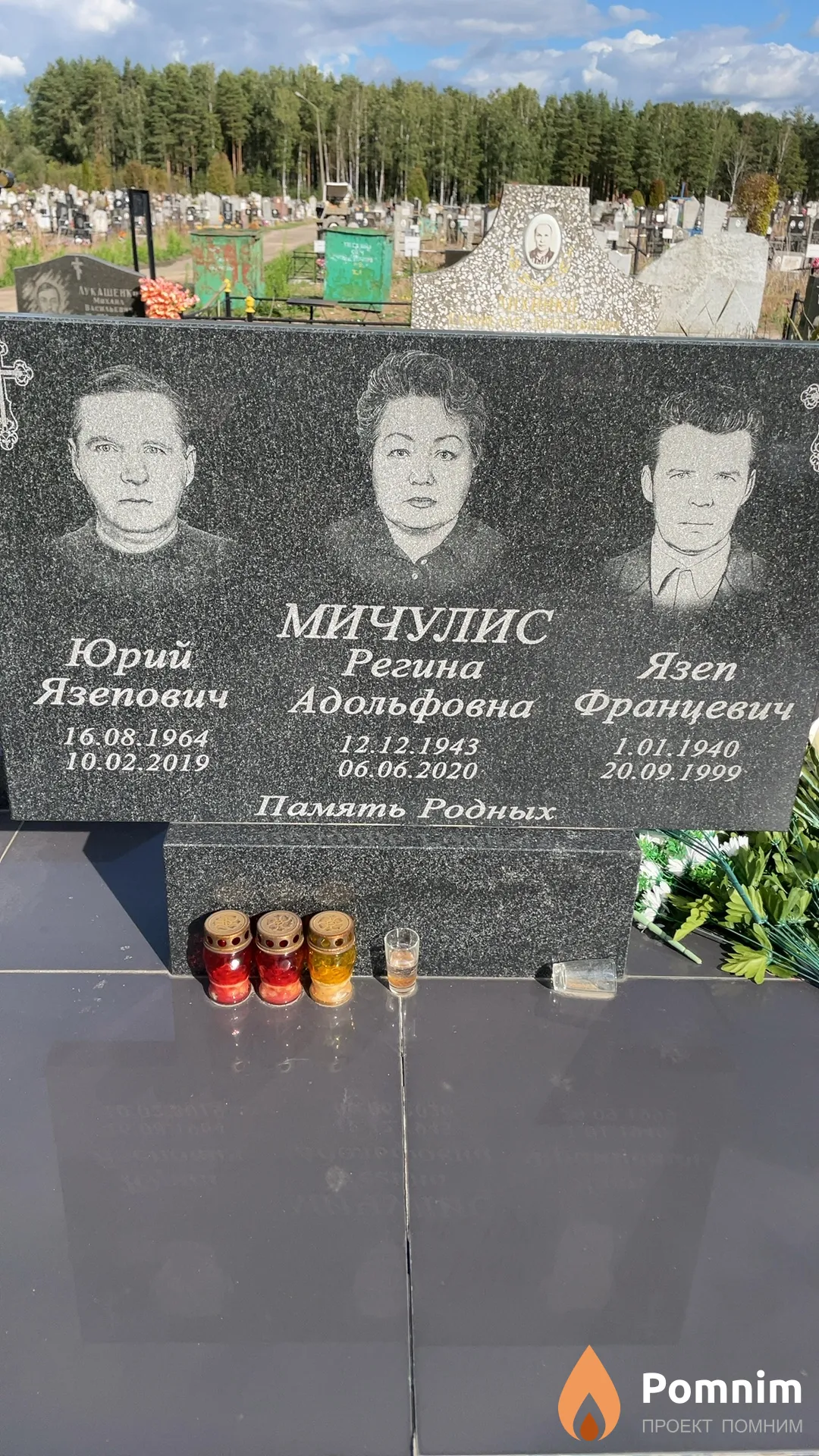 Мичулис Язеп Францевич