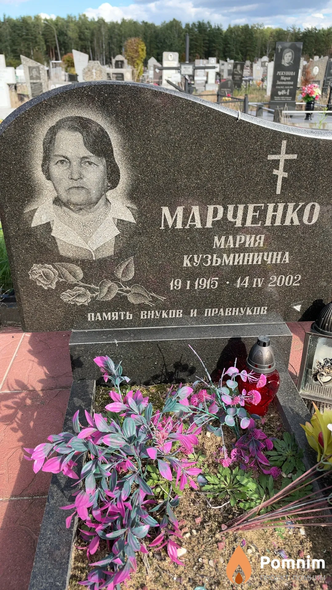 Марченко Мария Кузьминична