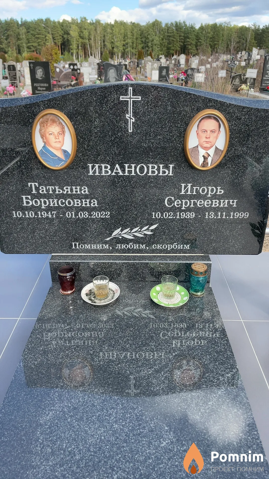 Иванова Татьяна Борисовна