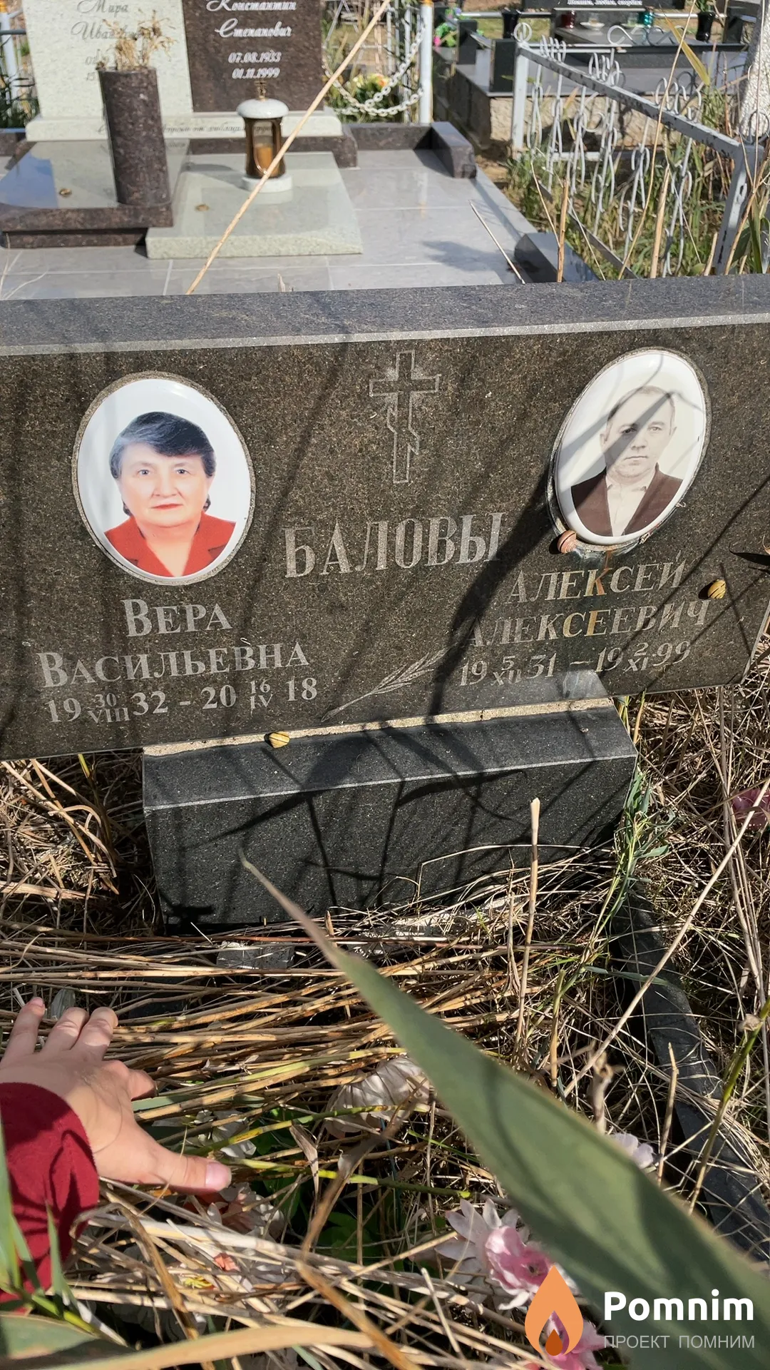 Балов Алексей Алексеевич