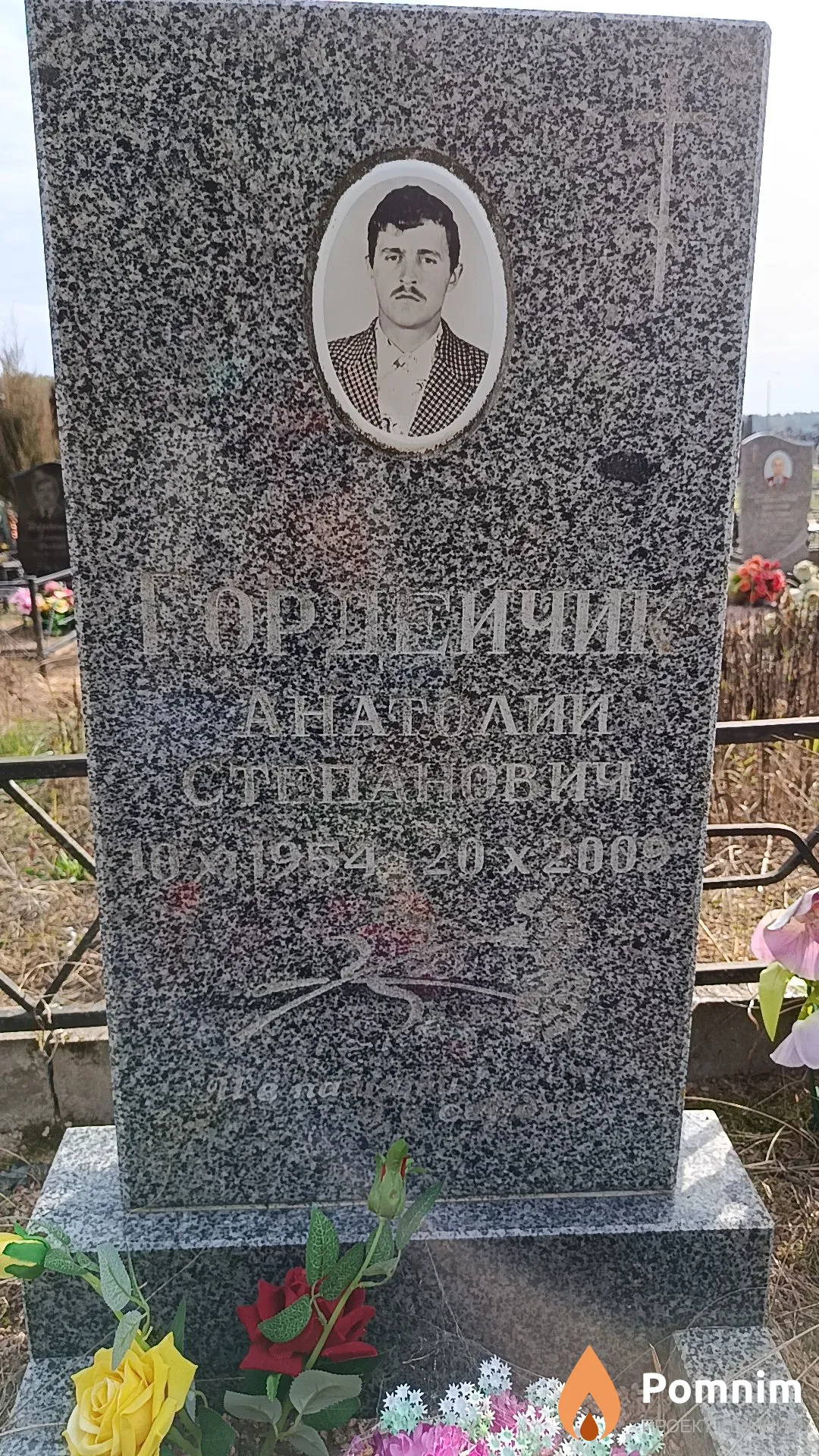Гордейчик Анатолий Степанович