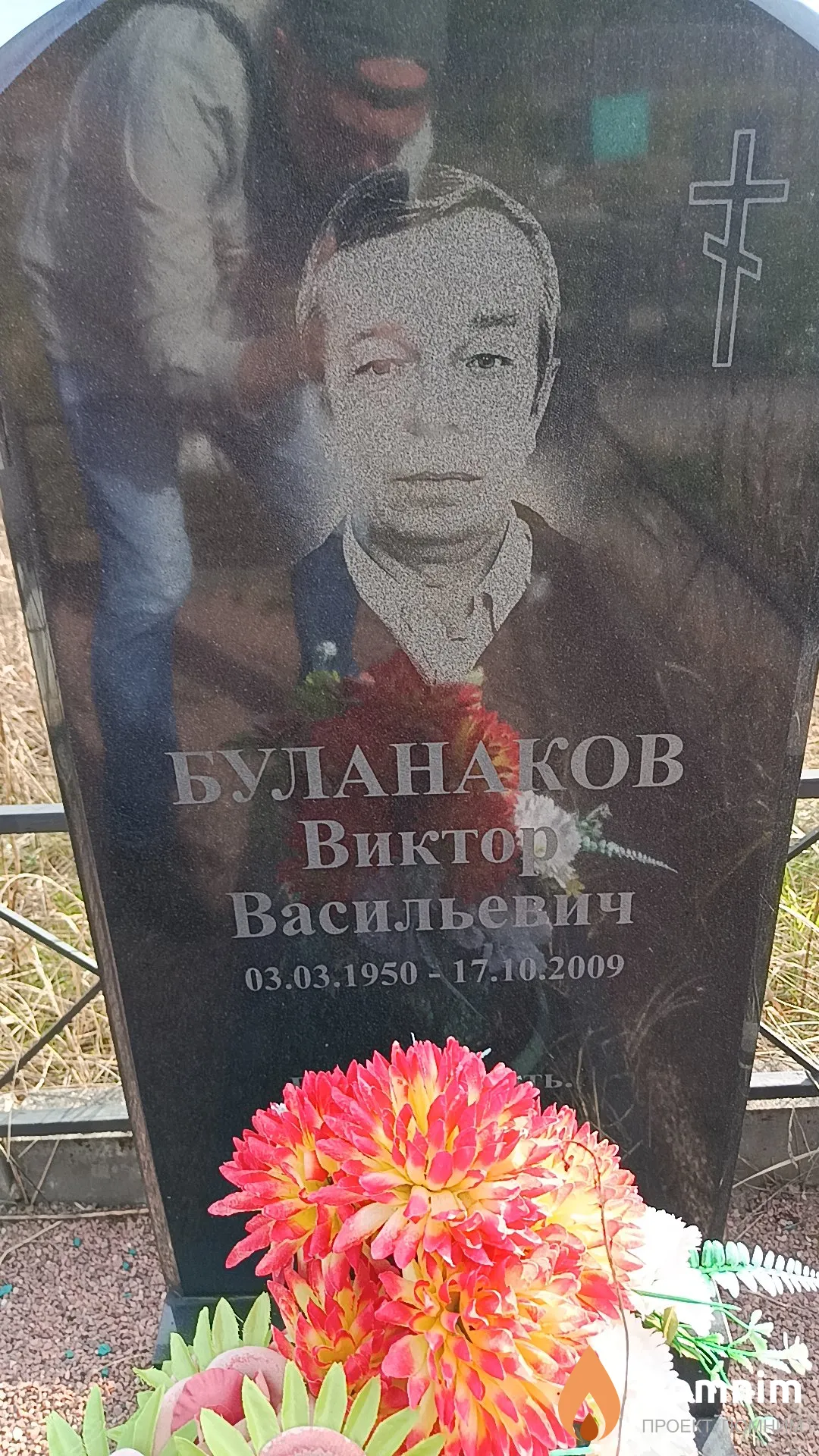 Буланаков Виктор Васильевич