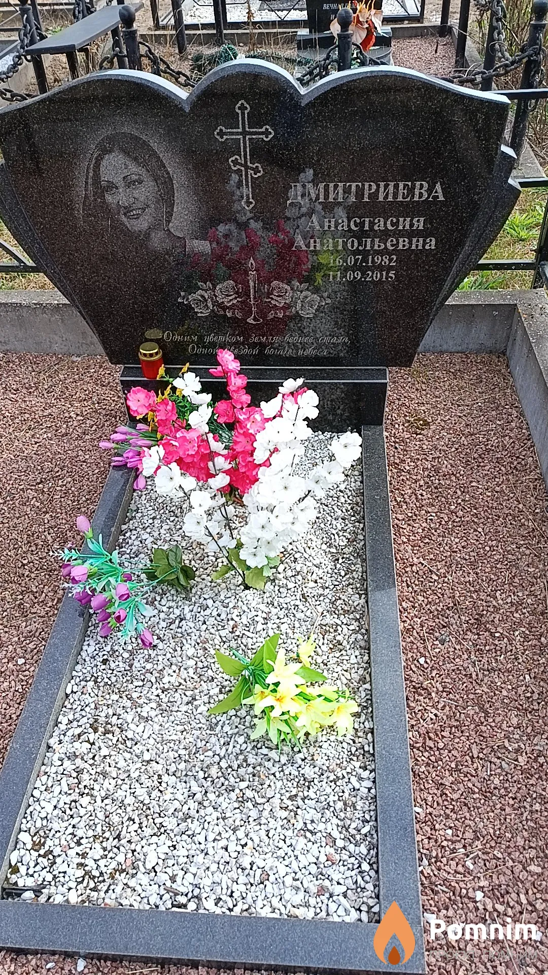 Дмитриева Анастасия Анатольевна