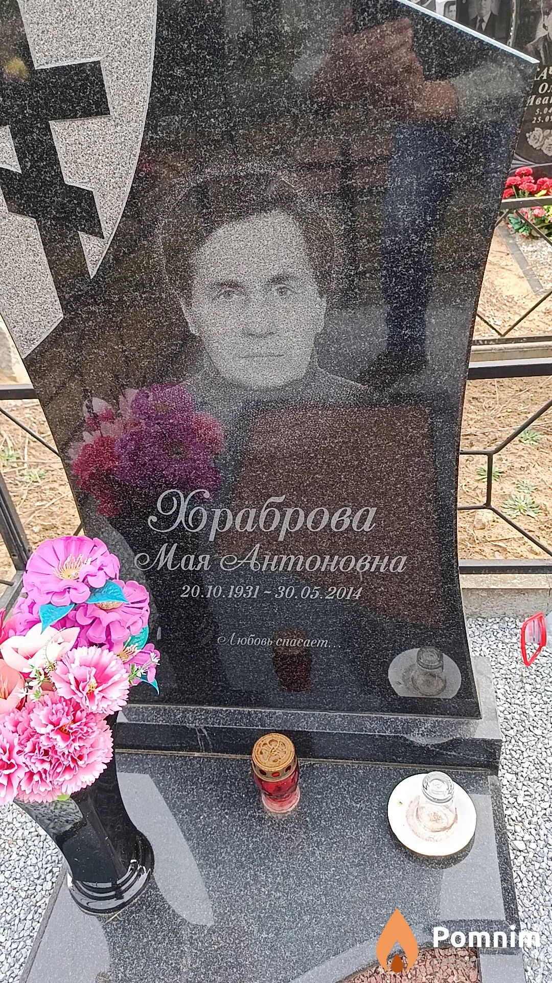 Храброва Мая Антоновна