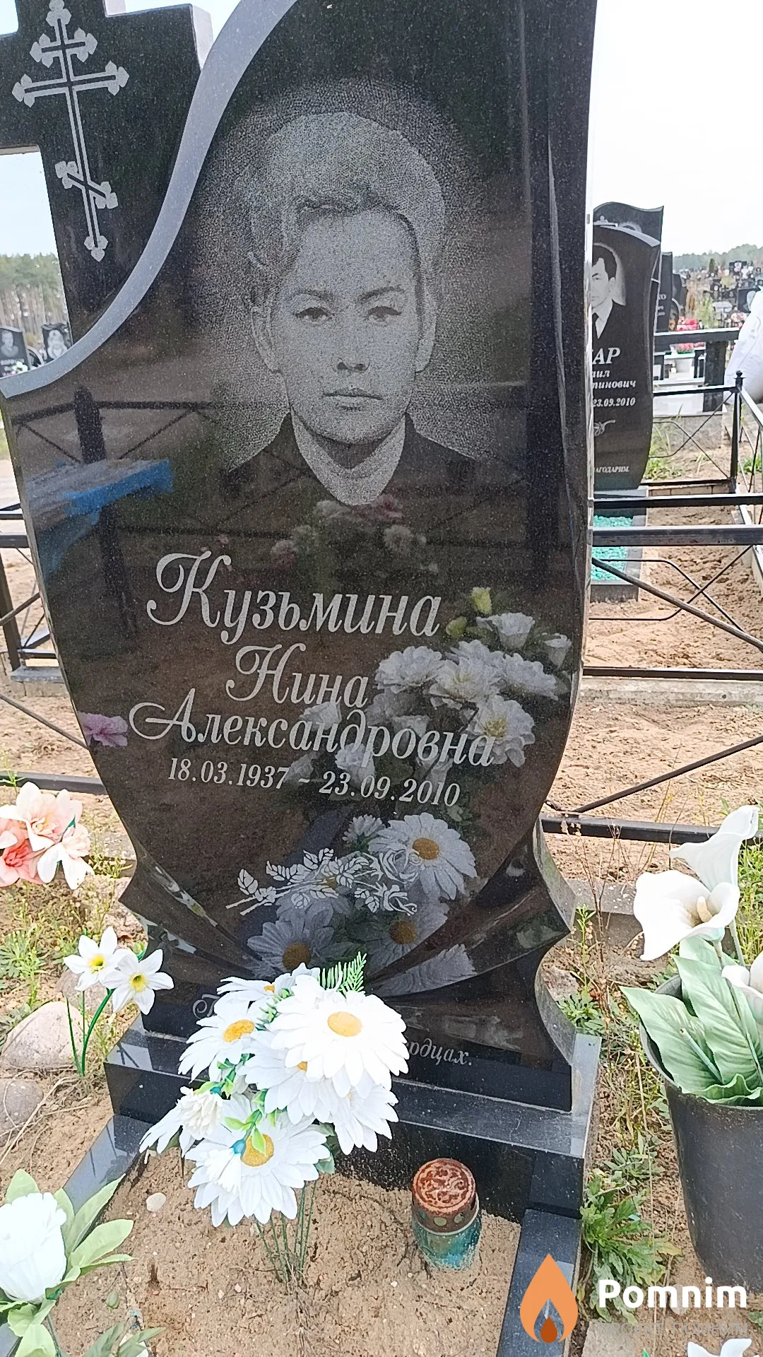 Кузьмина Нина Александровна