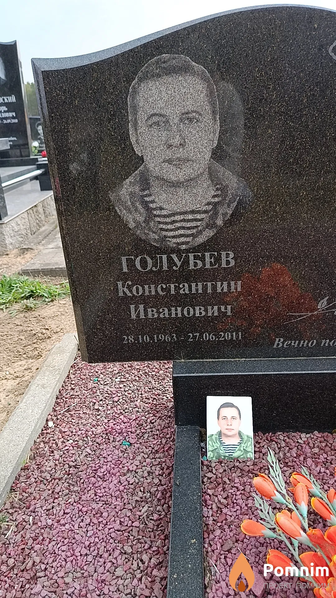 Голубев Константин Иванович