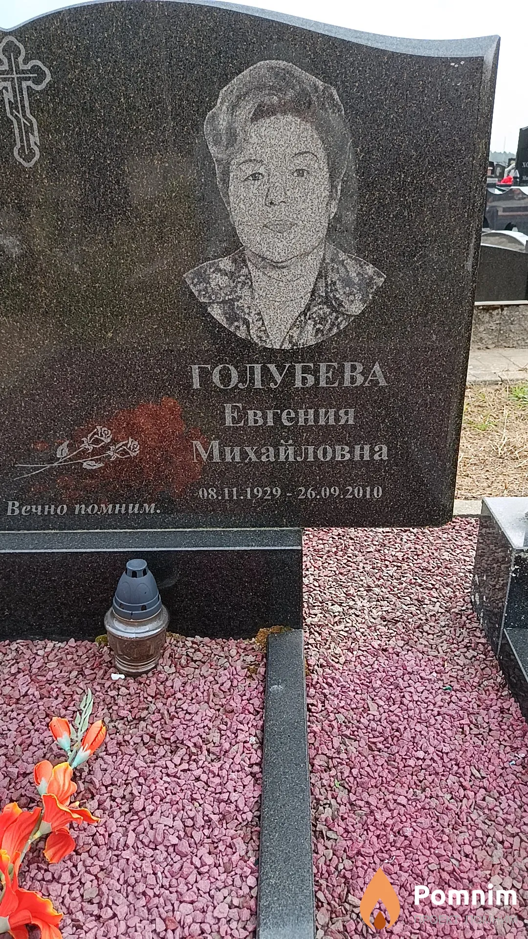 Голубева Евгения Михайловна