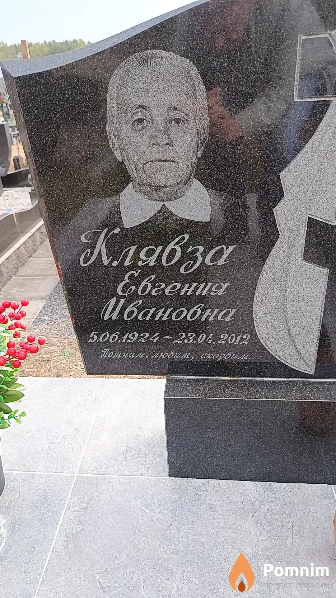 Клявза Евгения Ивановна