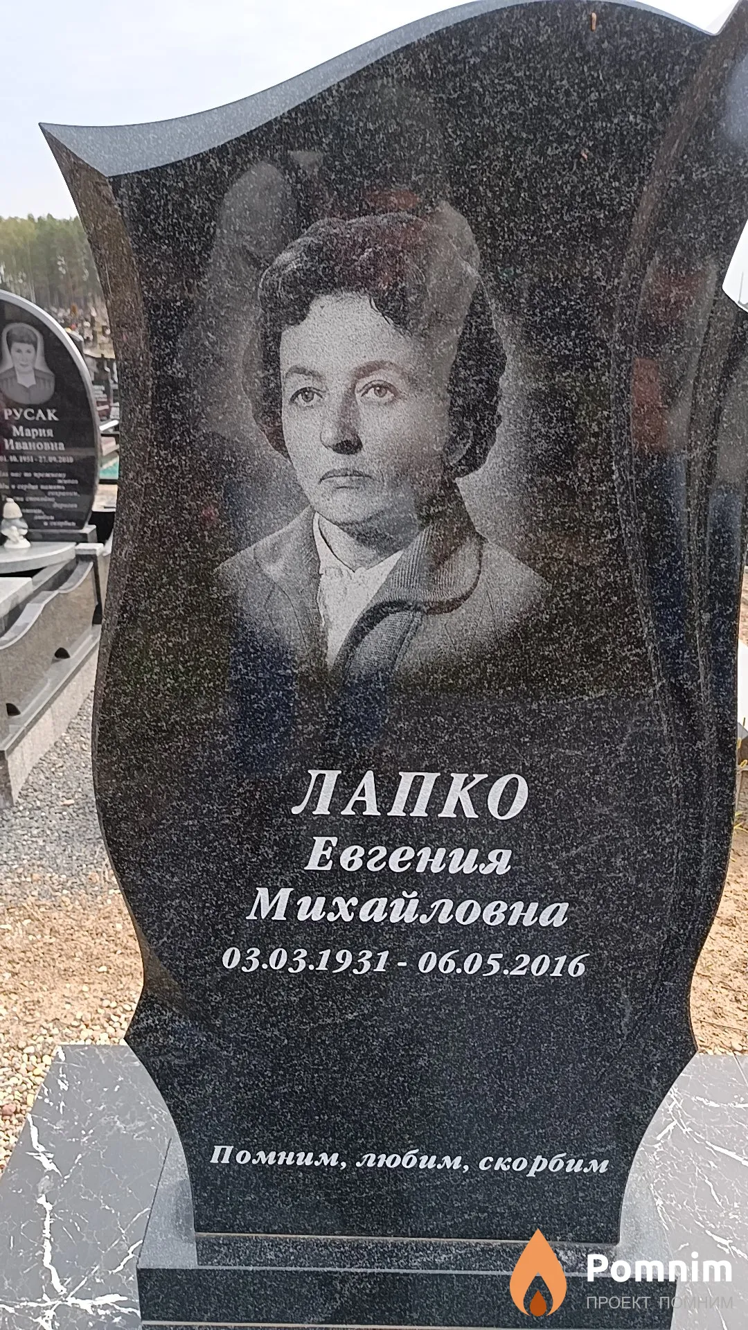 Лапко Евгения Михайловна