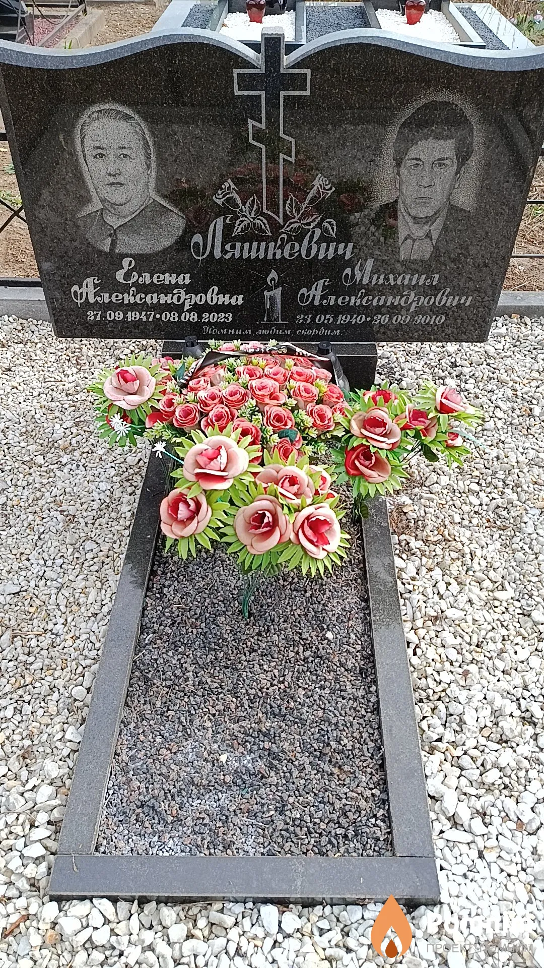 Ляшкевич Михаил Александрович
