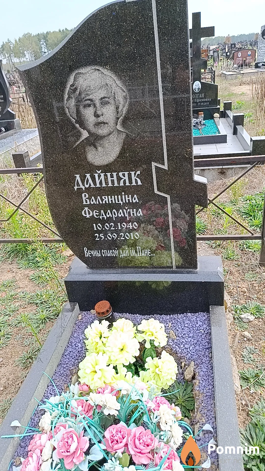 Дайняк Валянціна Федараўна