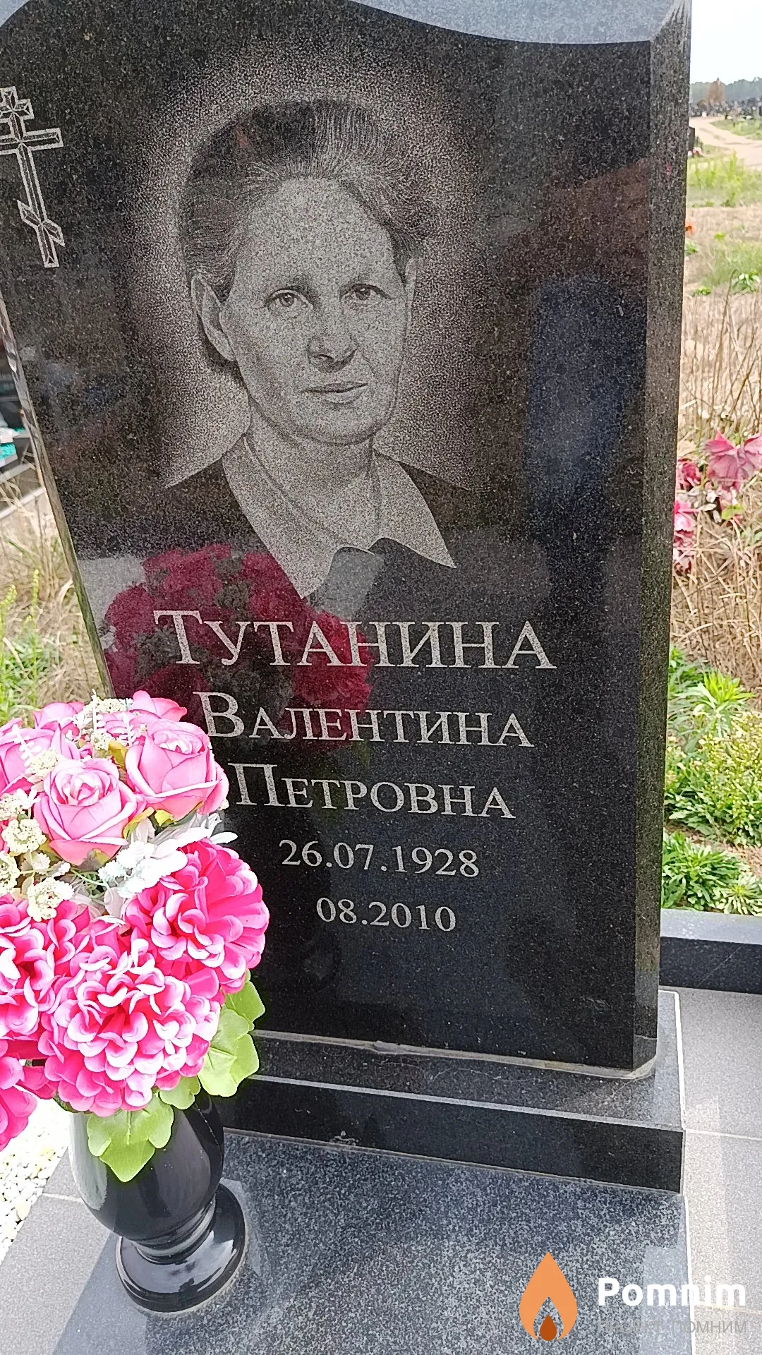 Тутанина Валентина Петровна
