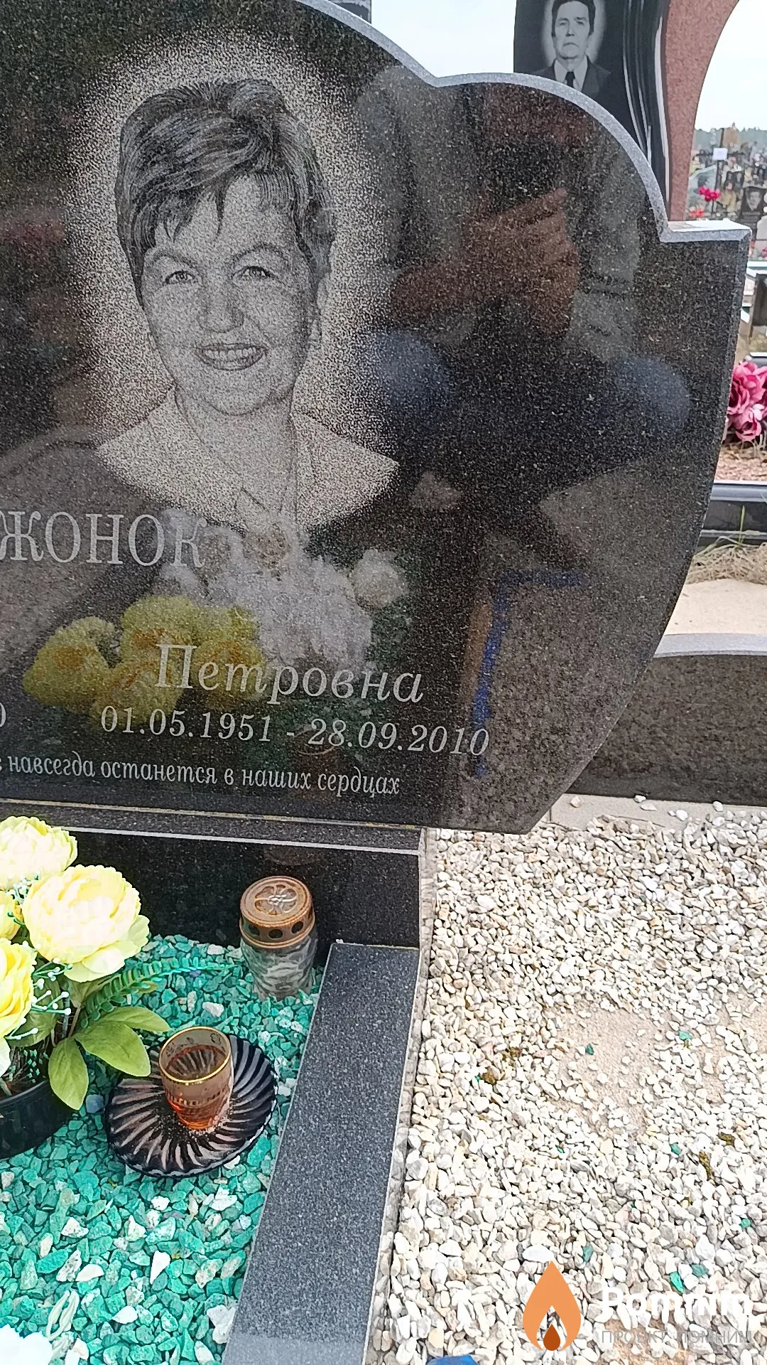 Сережонок Зоя Петровна