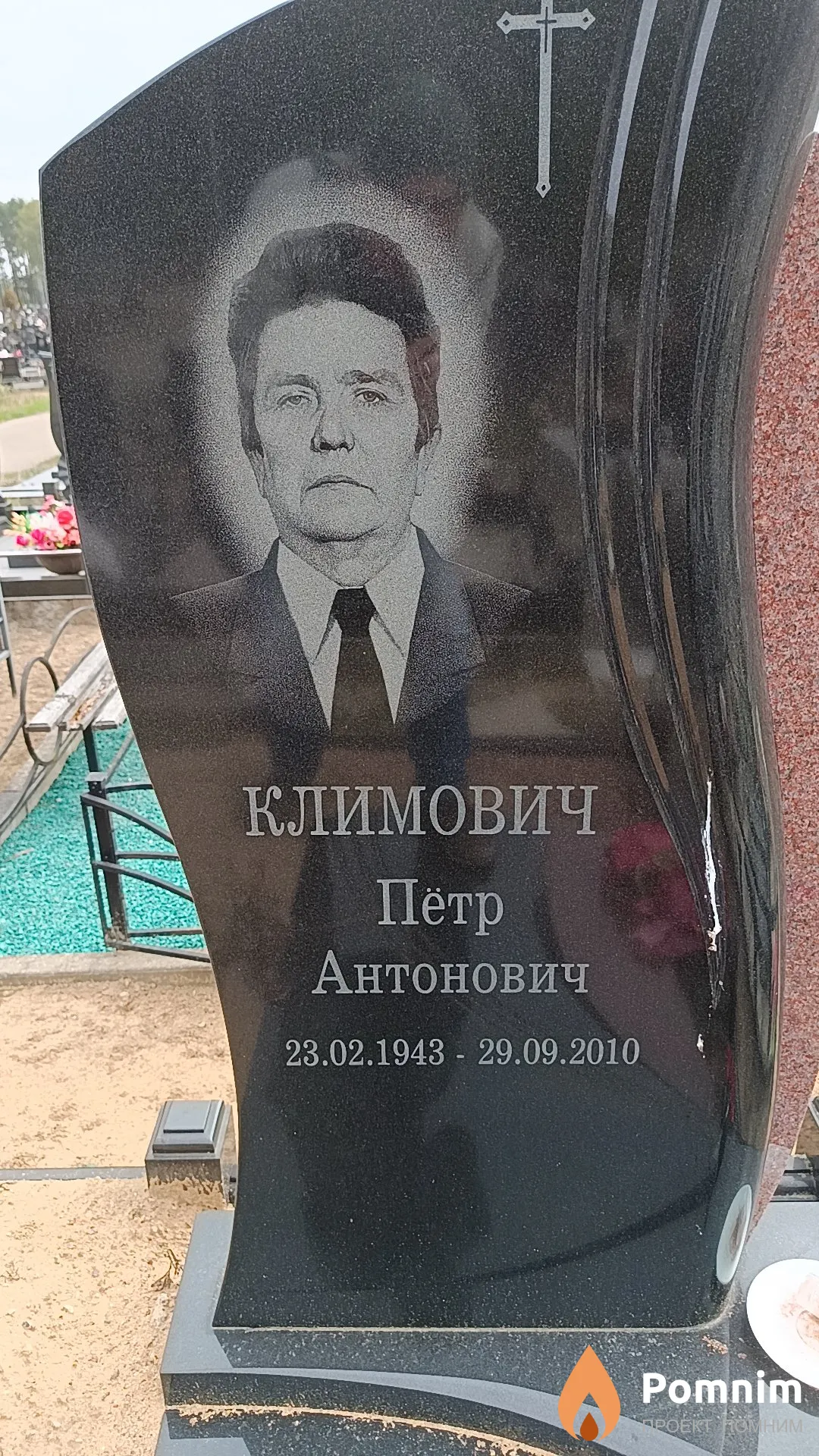 Климович Пётр Антонович