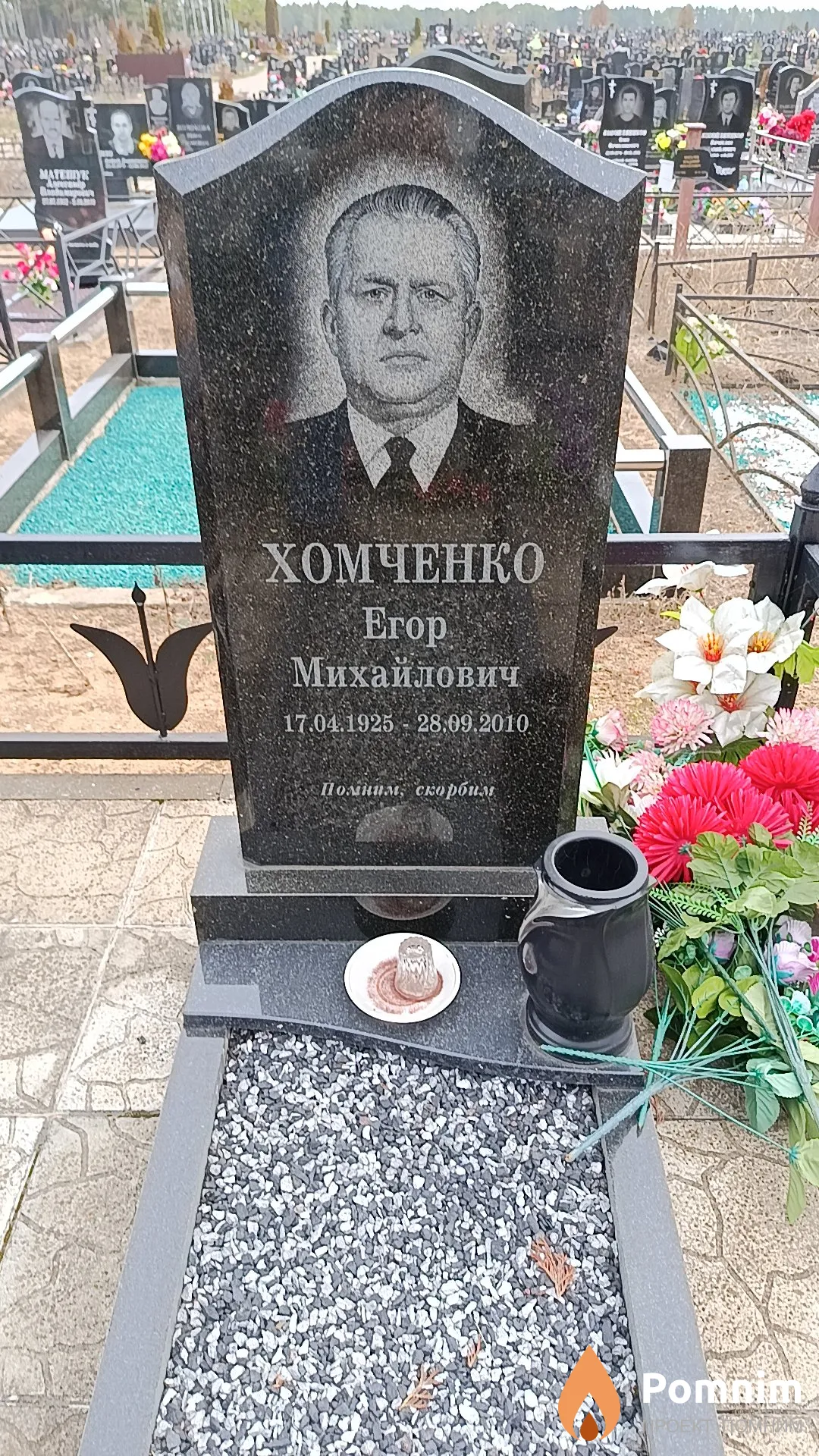 Хомченко Егор Михайлович