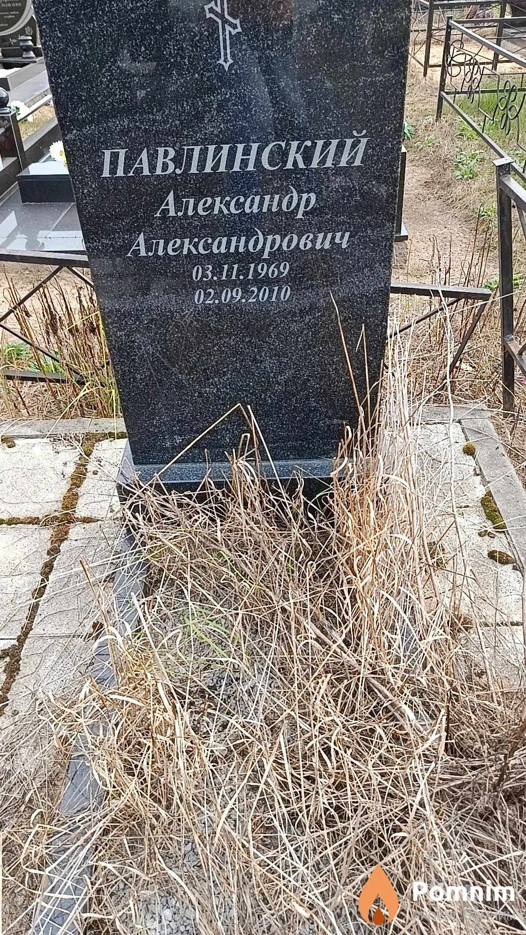 Павлинский Александр Александрович