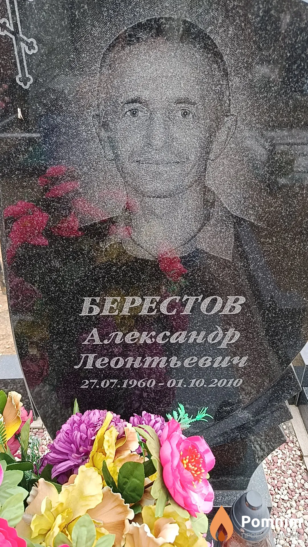 Берестов Александр Леонтьевич