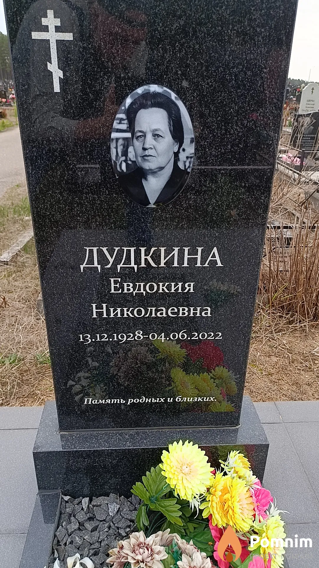 Дудкина Евдокия Николаевна
