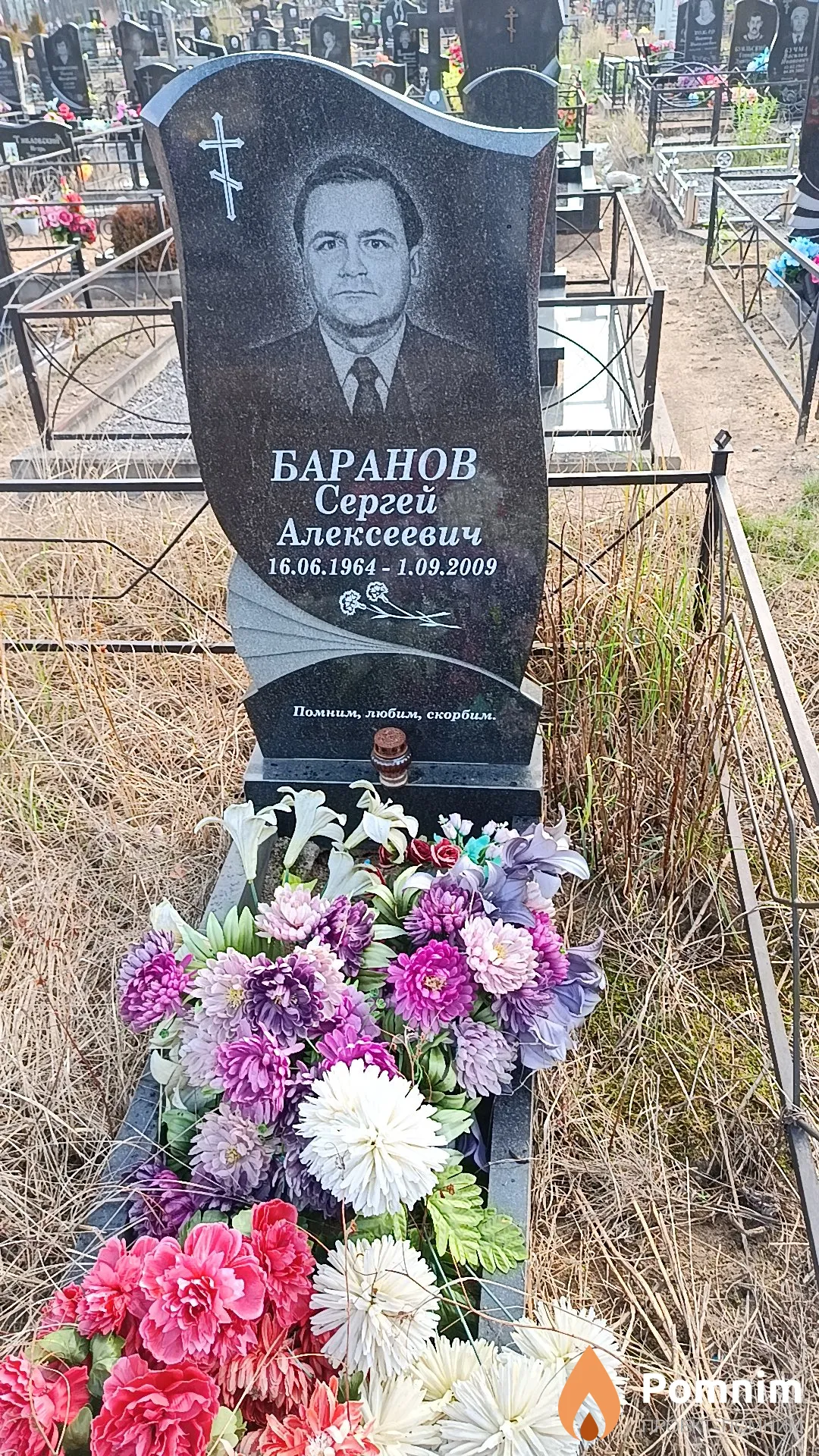Баранов Сергей Алексеевич