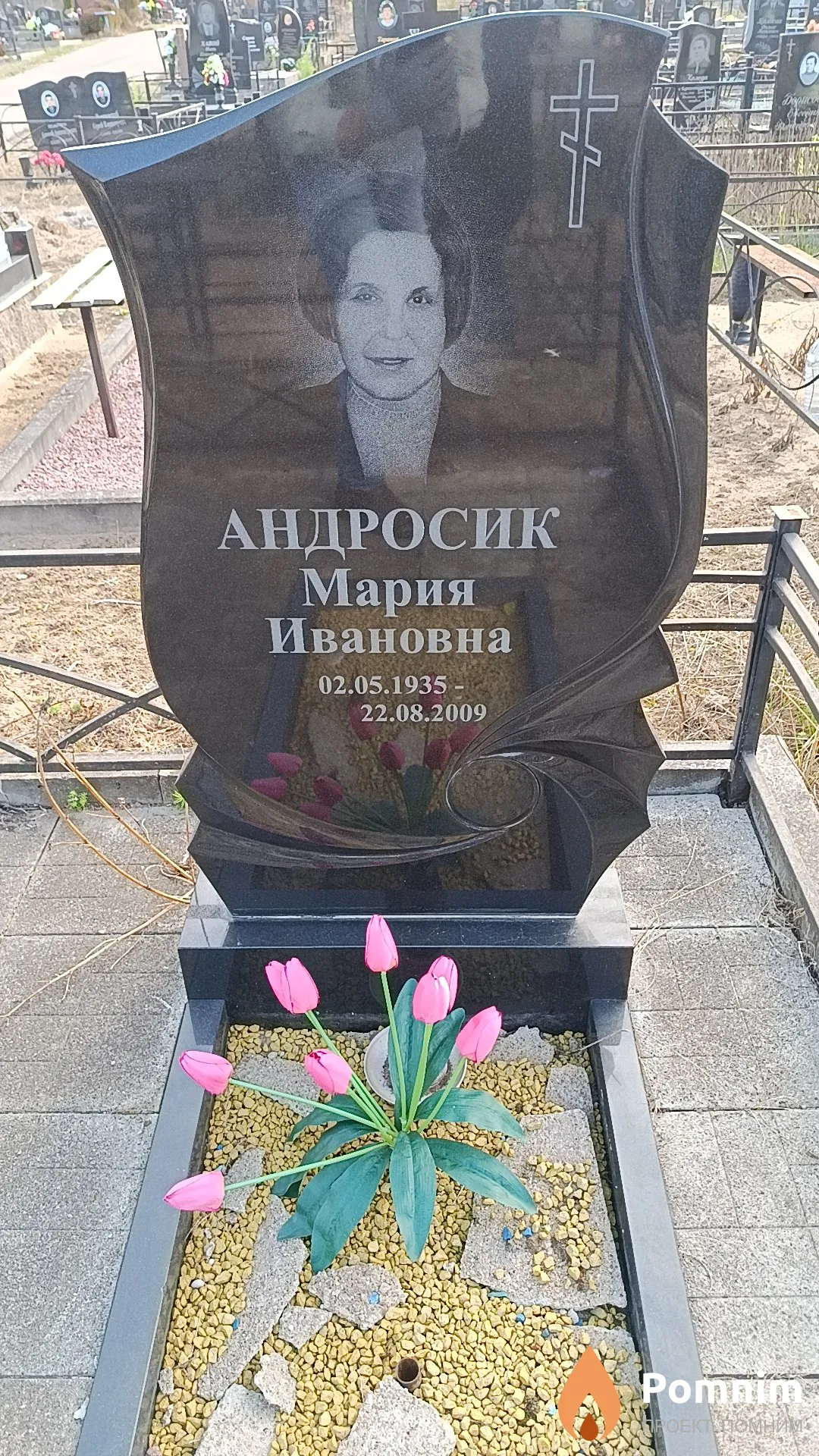Андросик Мария Ивановна