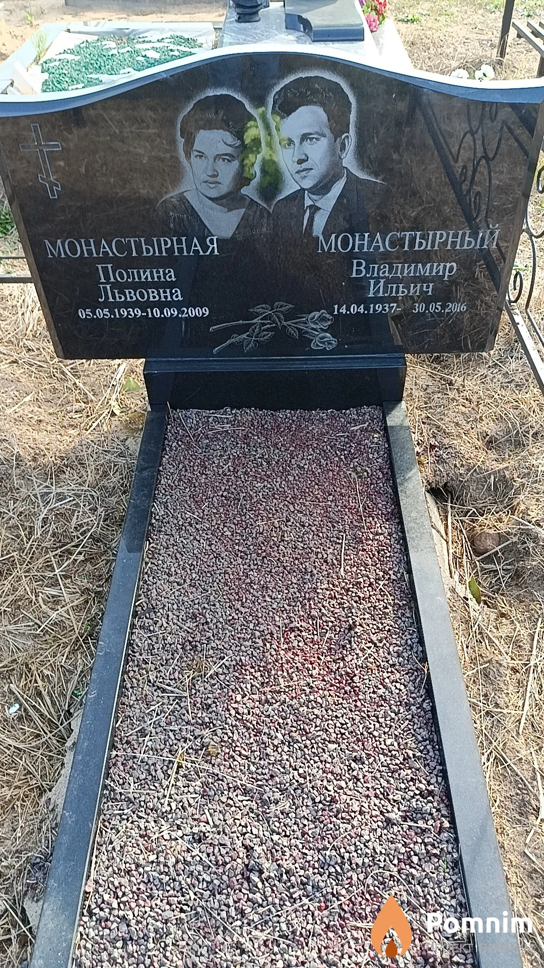 Монастырный Владимир Ильич