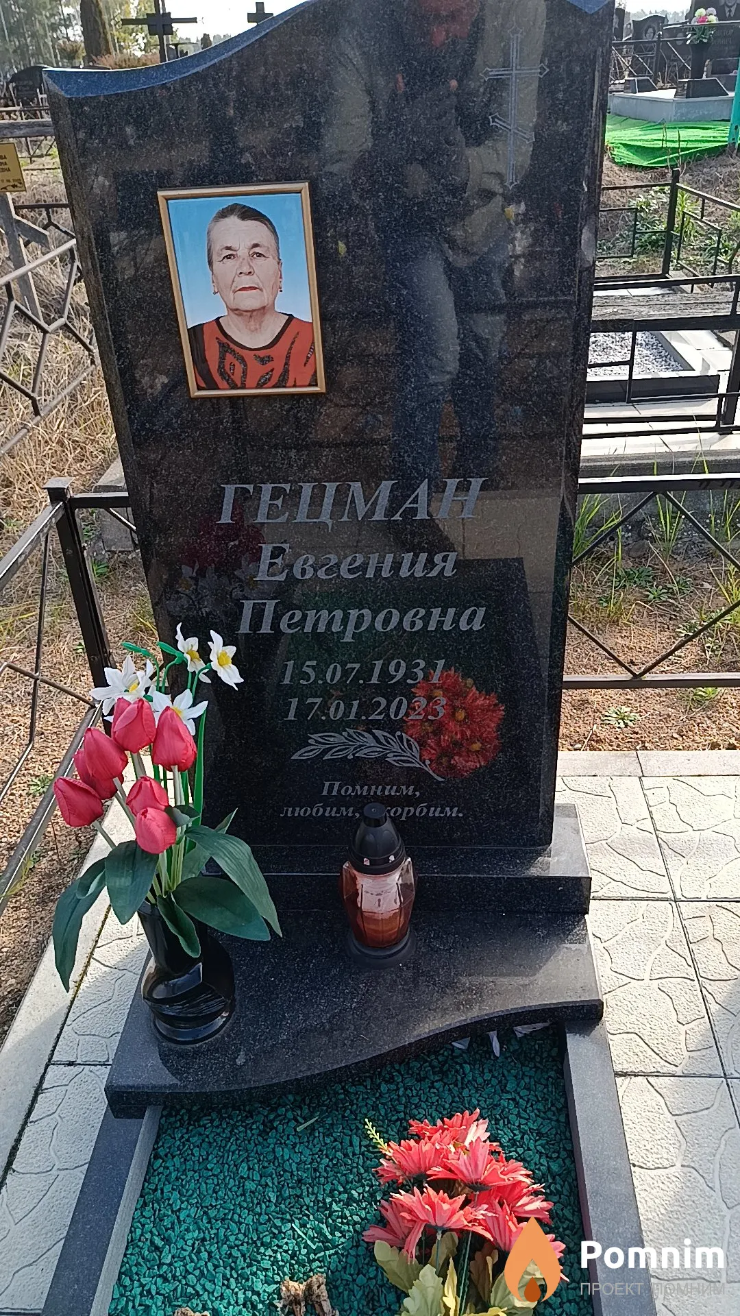 Гецман Евгения Петровна