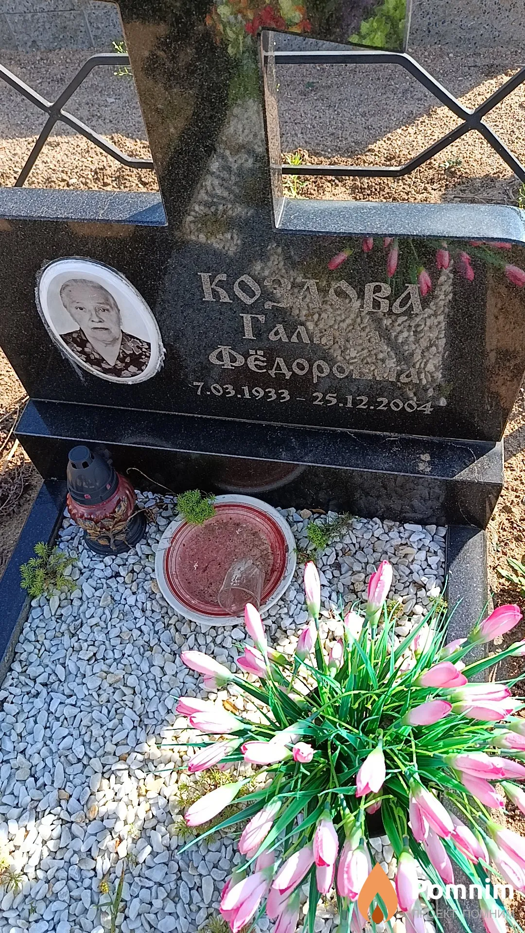 Козлова Галина Фёдоровна