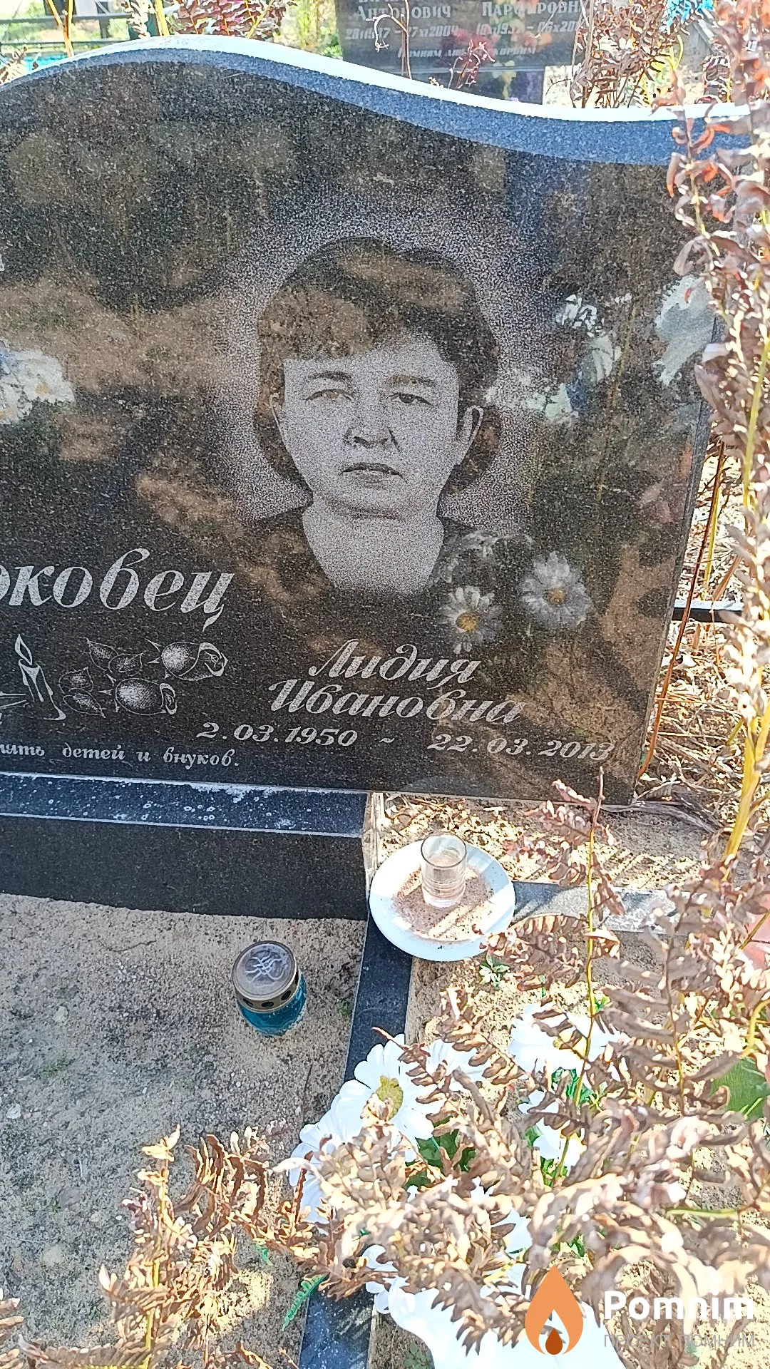 Боковец Лидия Ивановна