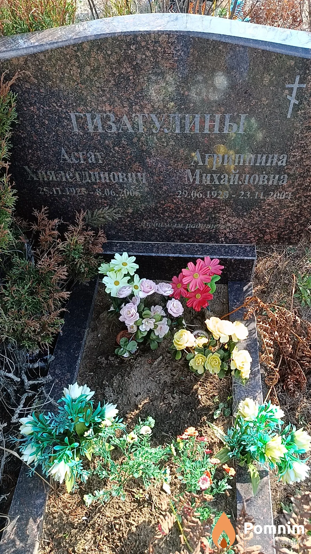 Гизатулин Асгат Хиялетдинович
