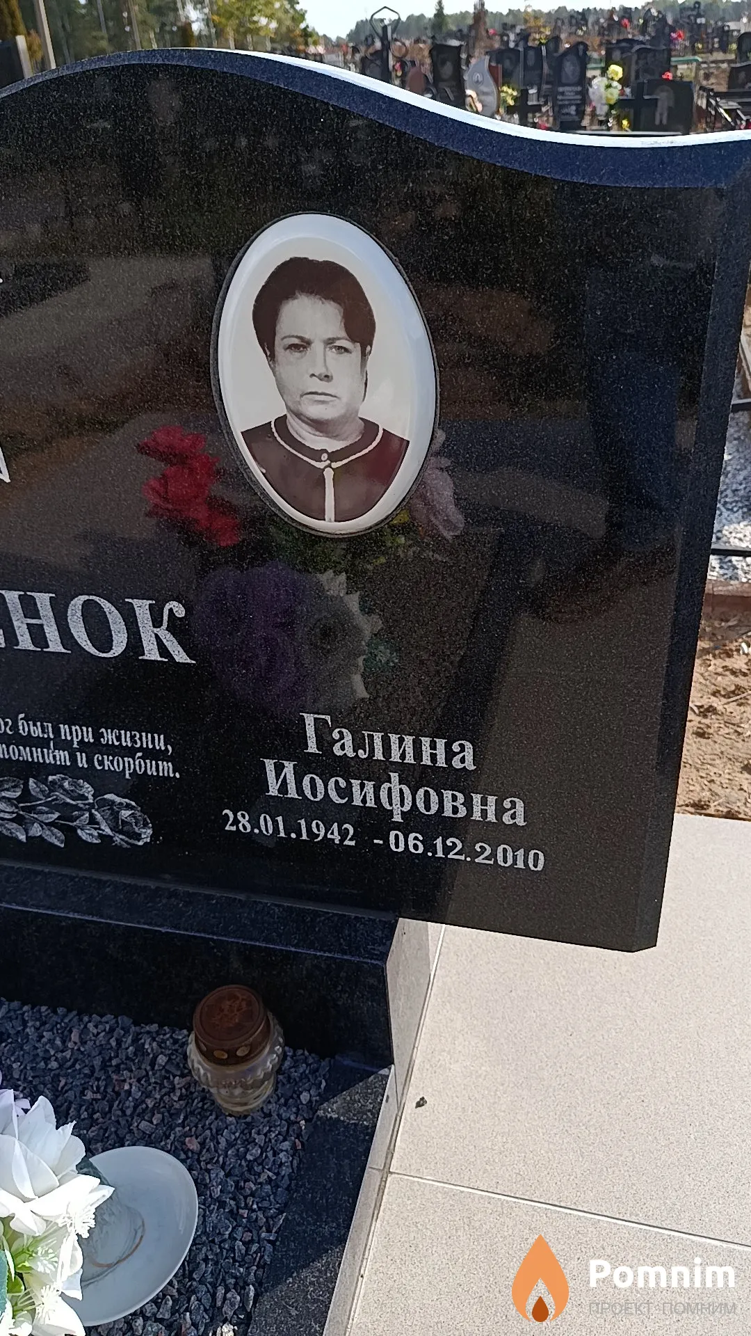 Лученок Галина Иосифовна
