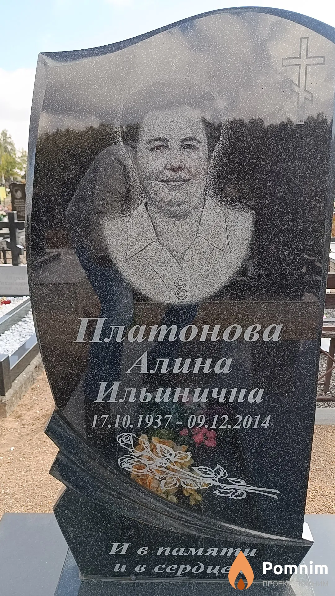 Платонова Алина Ильинична