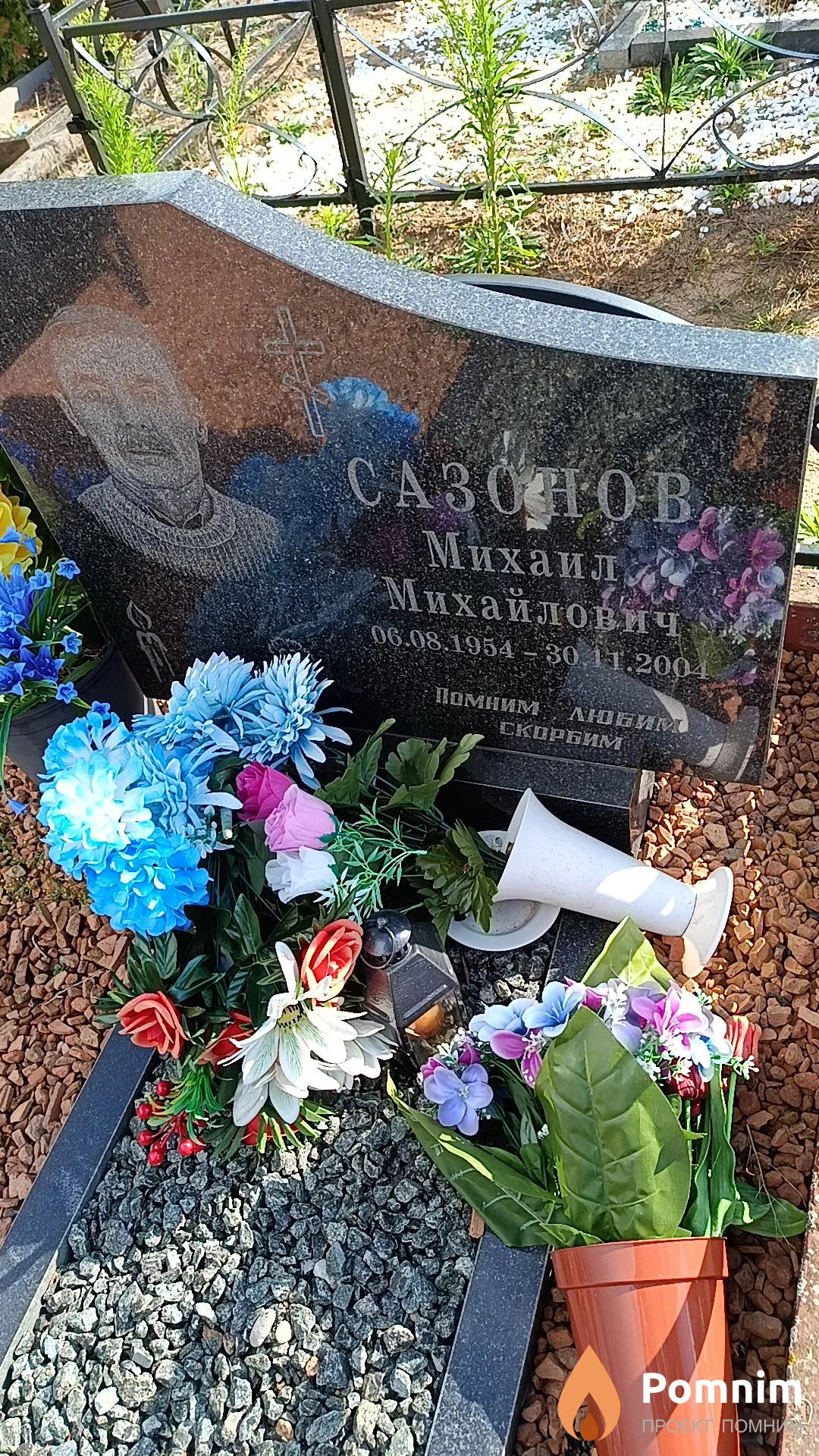 Сазонов Михаил Михайлович
