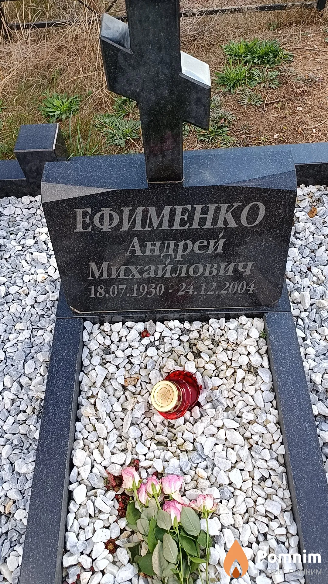 Ефименко Андрей Михайлович