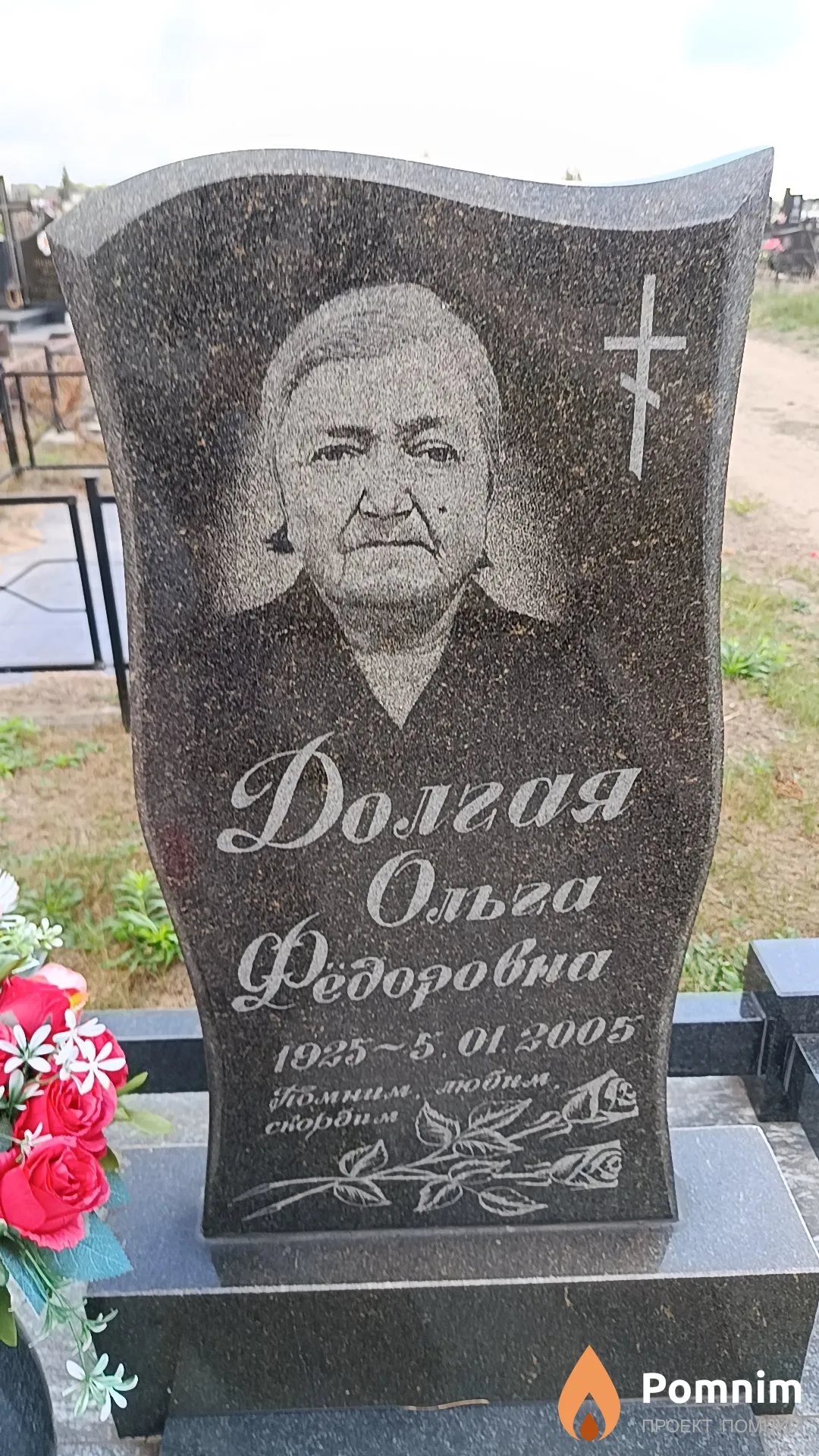 Долгая Ольга Федоровна