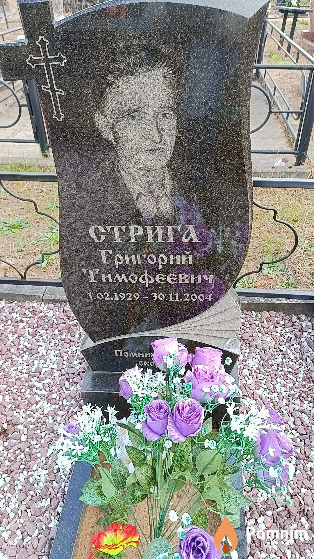 Стрига Григорий Тимофеевич