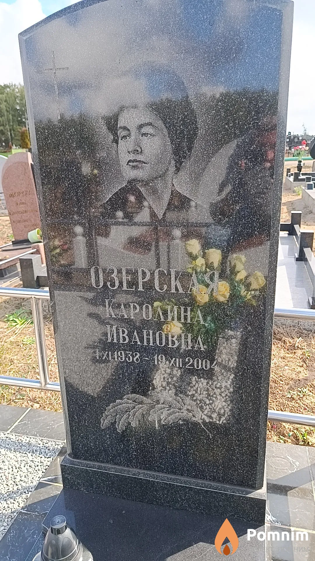 Озерская Каролина Ивановна