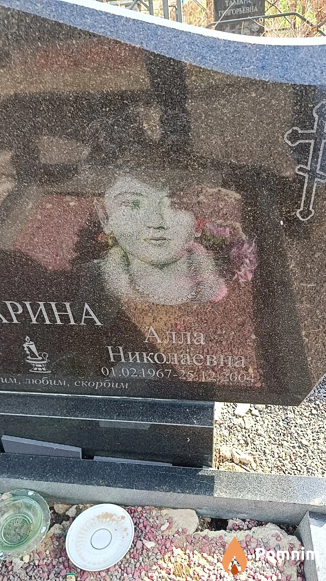 Скарина Алла Николаевна