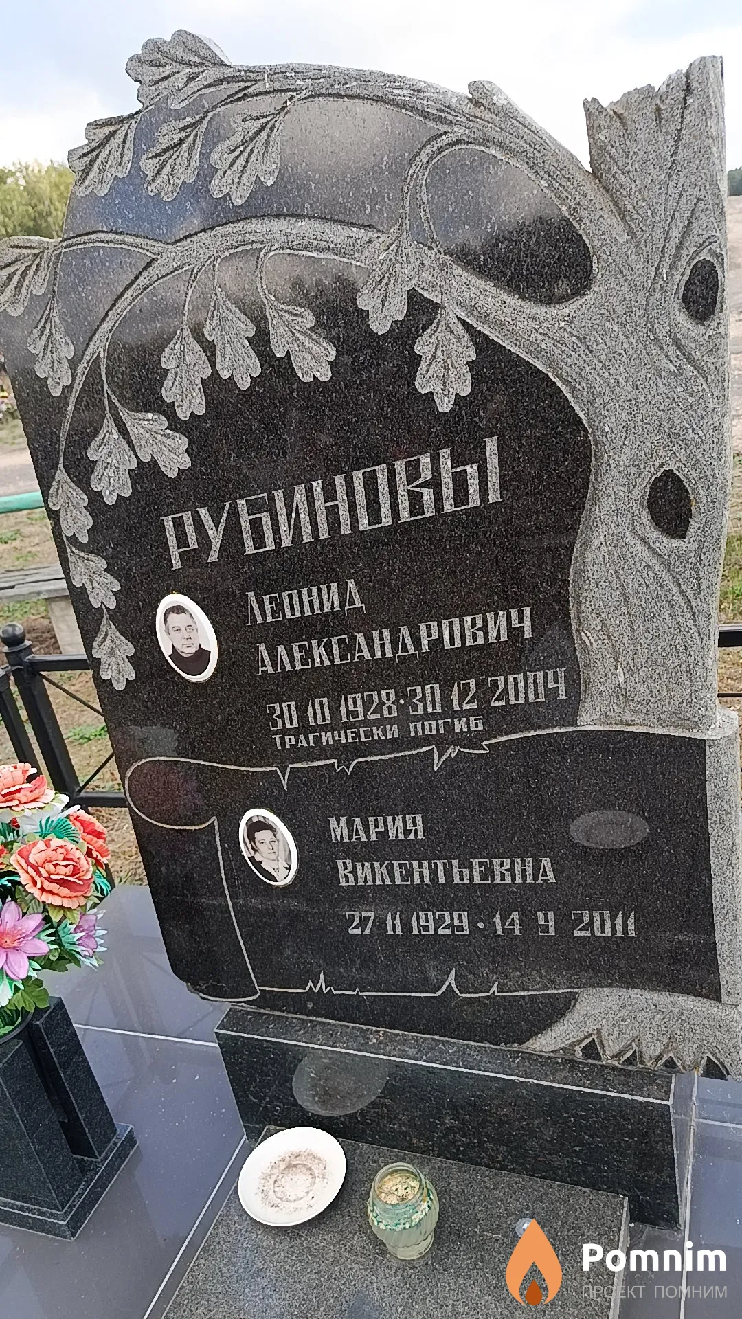 Рубинов Леонид Александрович