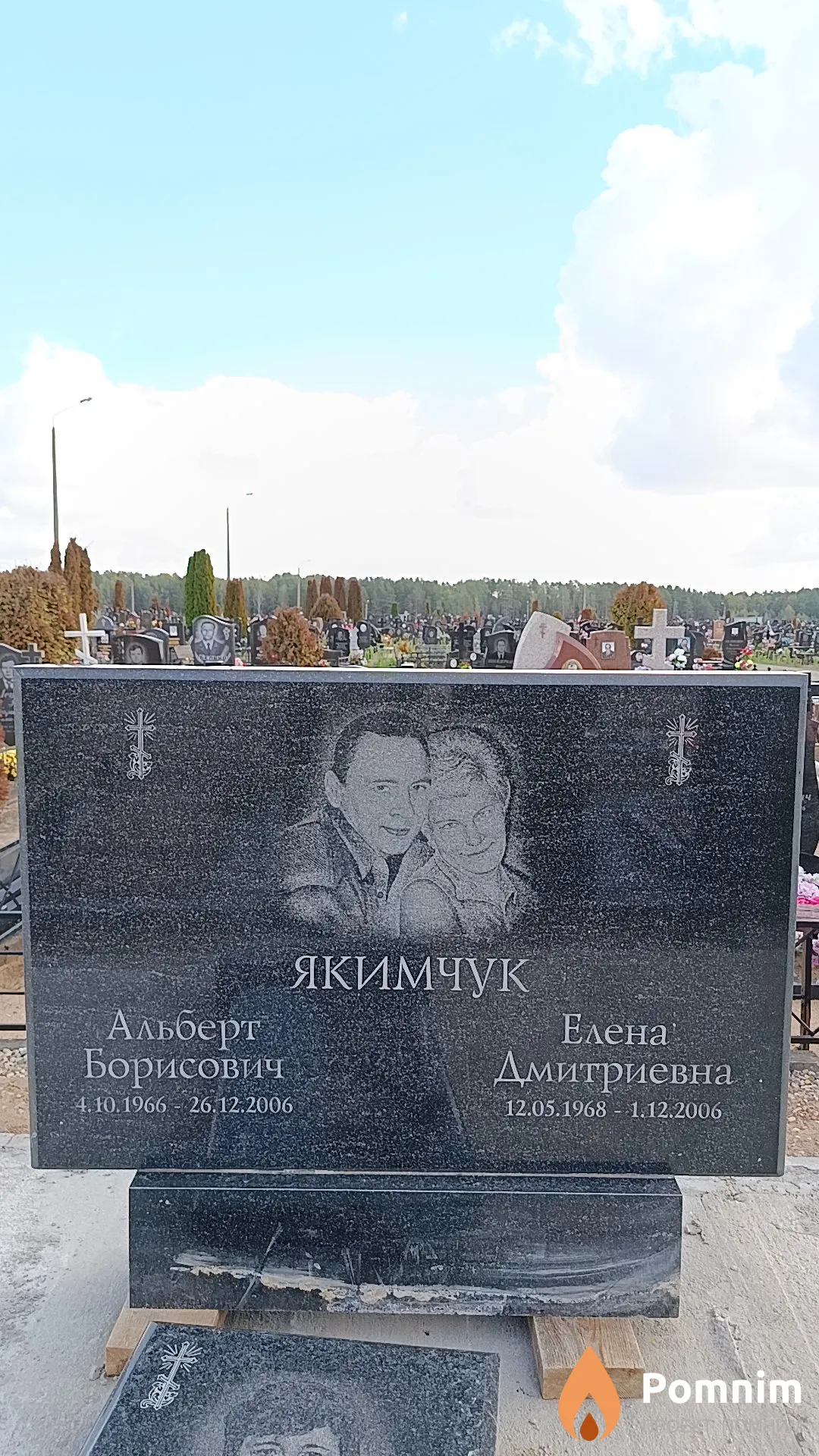 Якимчук Альберт Борисович
