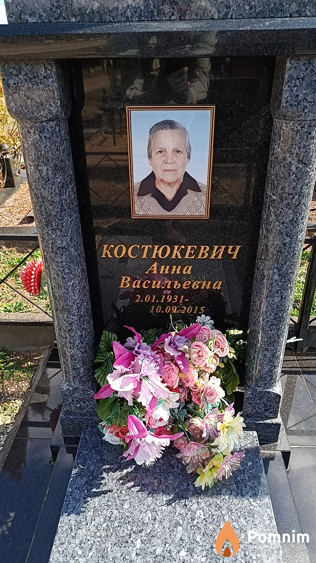 Костюкевич Анна Васильевна