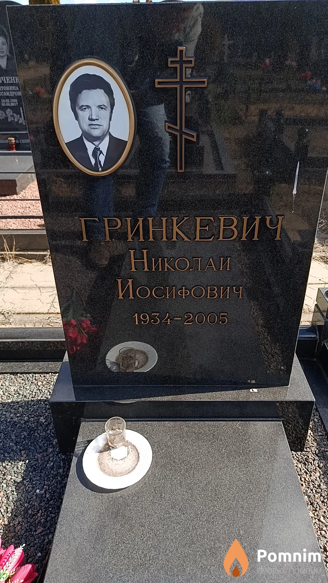 Гринкевич Николай Иосифович