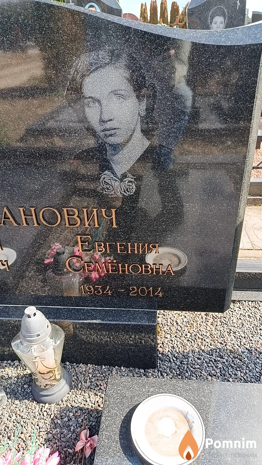 Шиманович Евгения Семеновна
